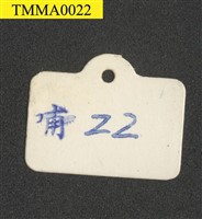 鼬獾藏品圖，第8張